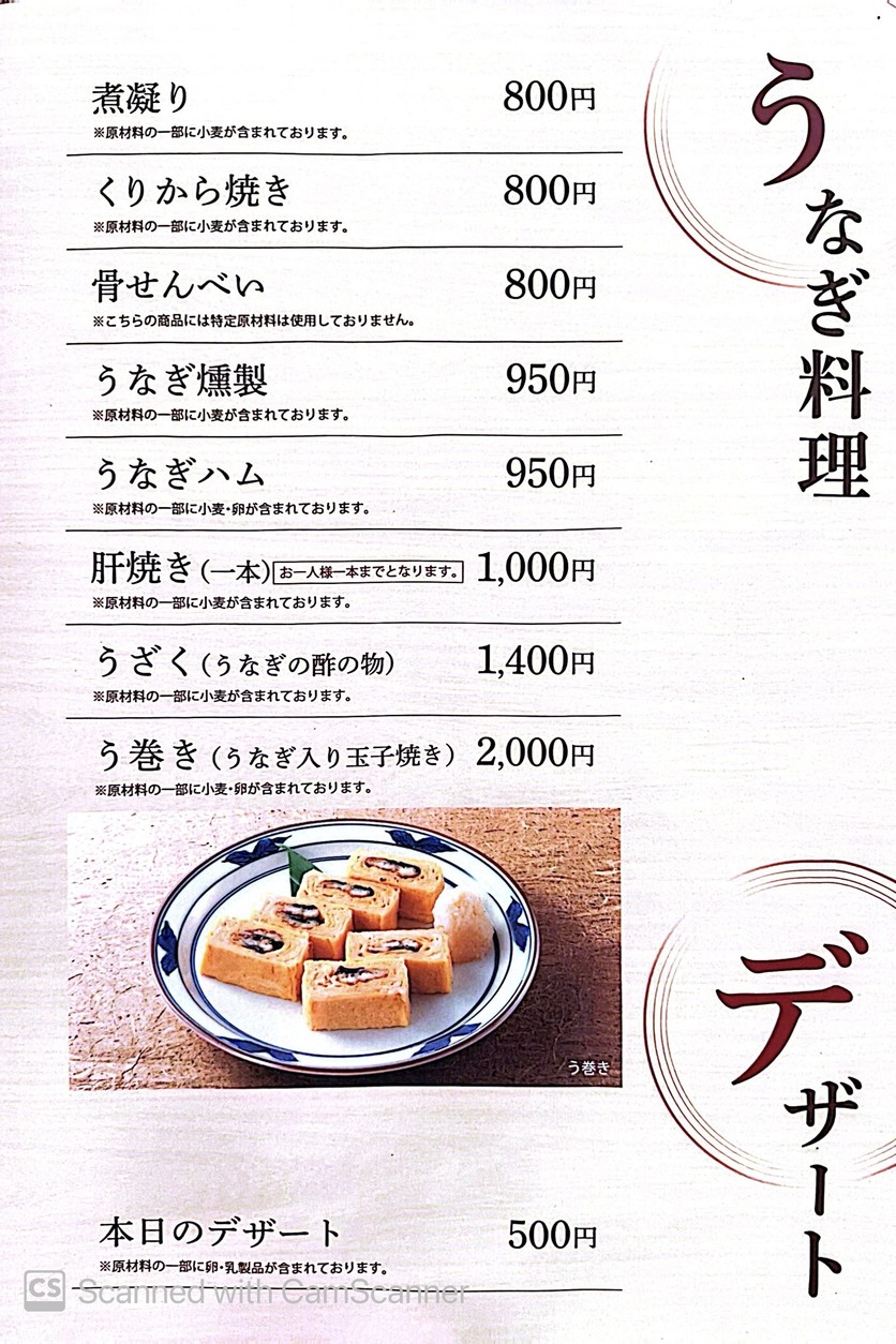 Fukinuki menu 6