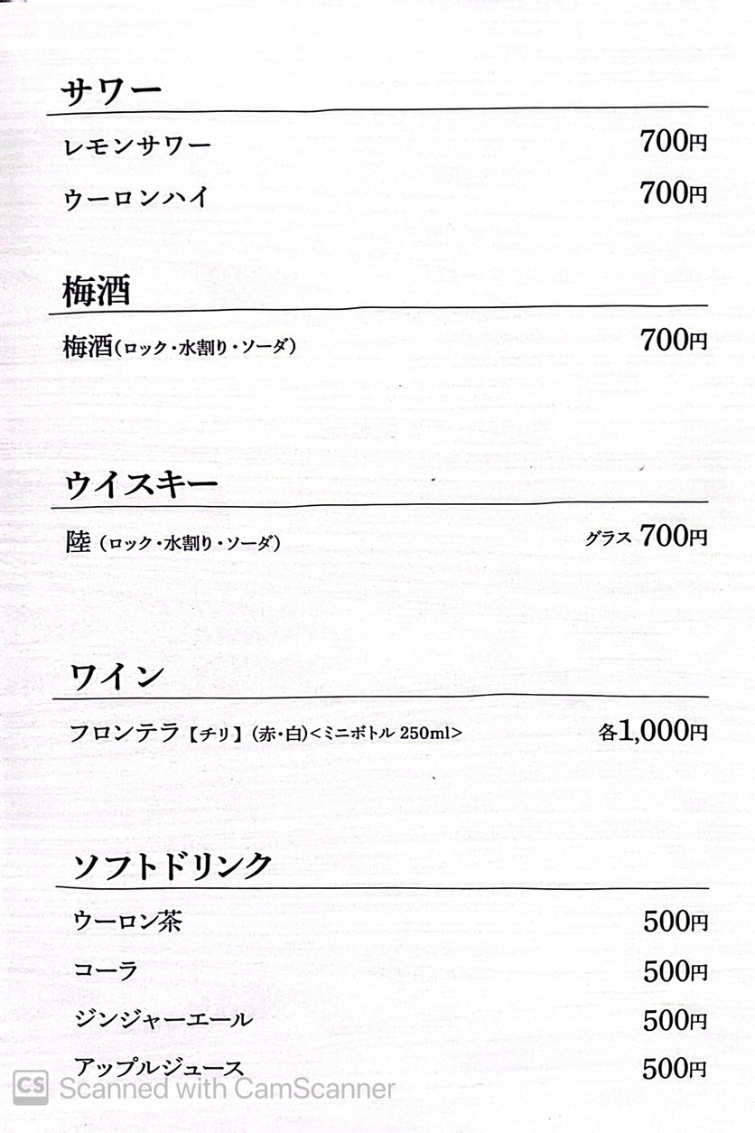 Fukinuki menu 8