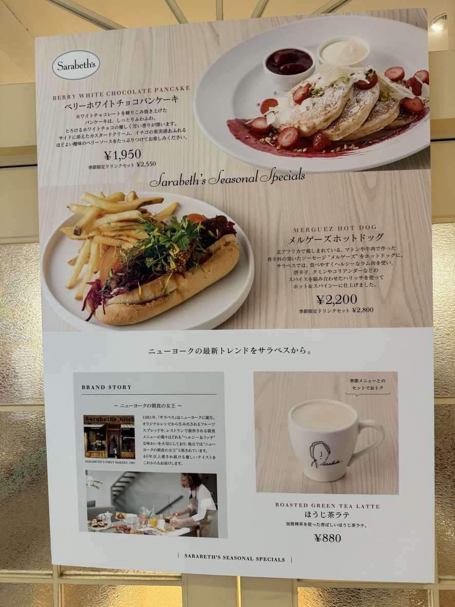 사라베스 루미네 2 신주쿠 지점 menu 2