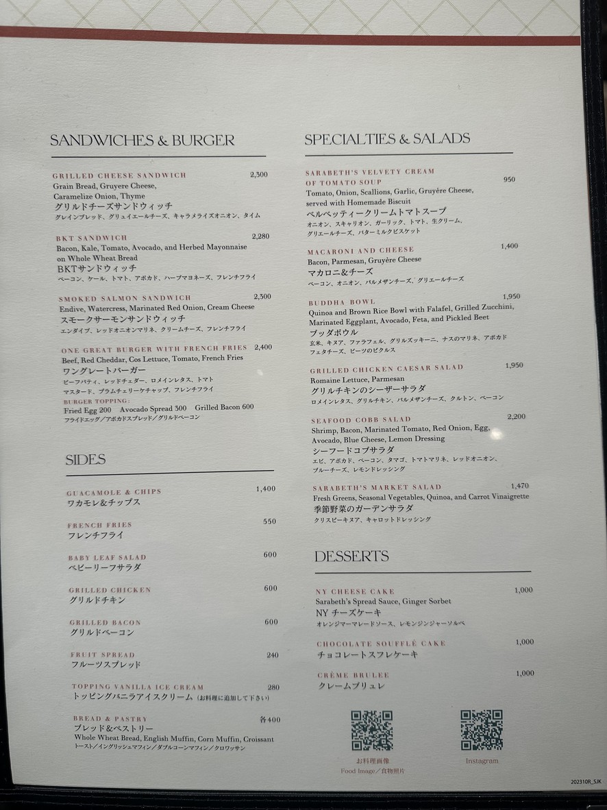사라베스 루미네 2 신주쿠 지점 menu 4