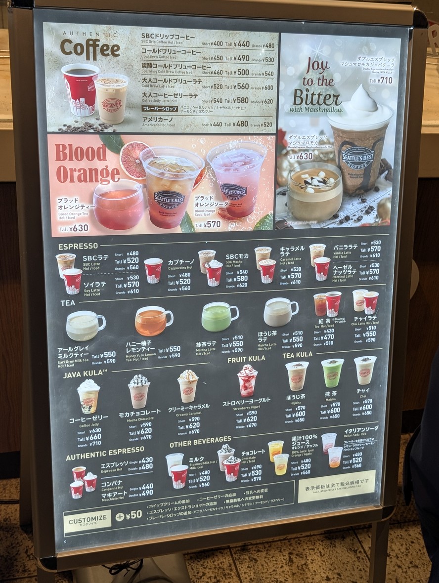 Cinnabon / Seattle's Best Coffee Roppongi Shop menu 1