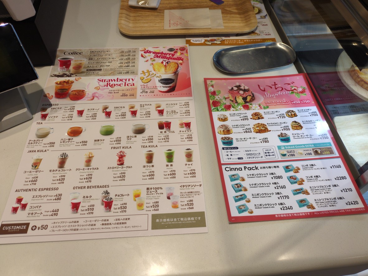 Cinnabon / Seattle's Best Coffee Roppongi Shop menu 2