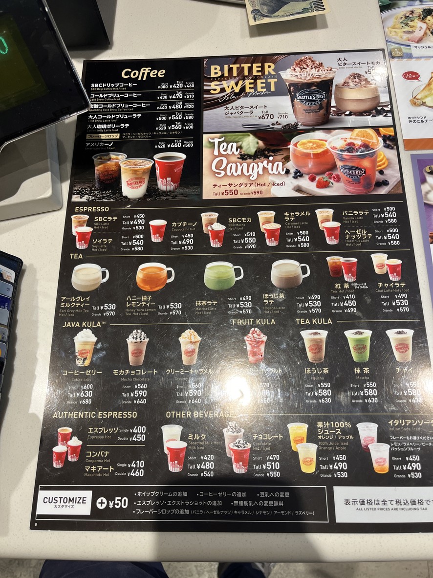 Cinnabon / Seattle's Best Coffee Roppongi Shop menu 3