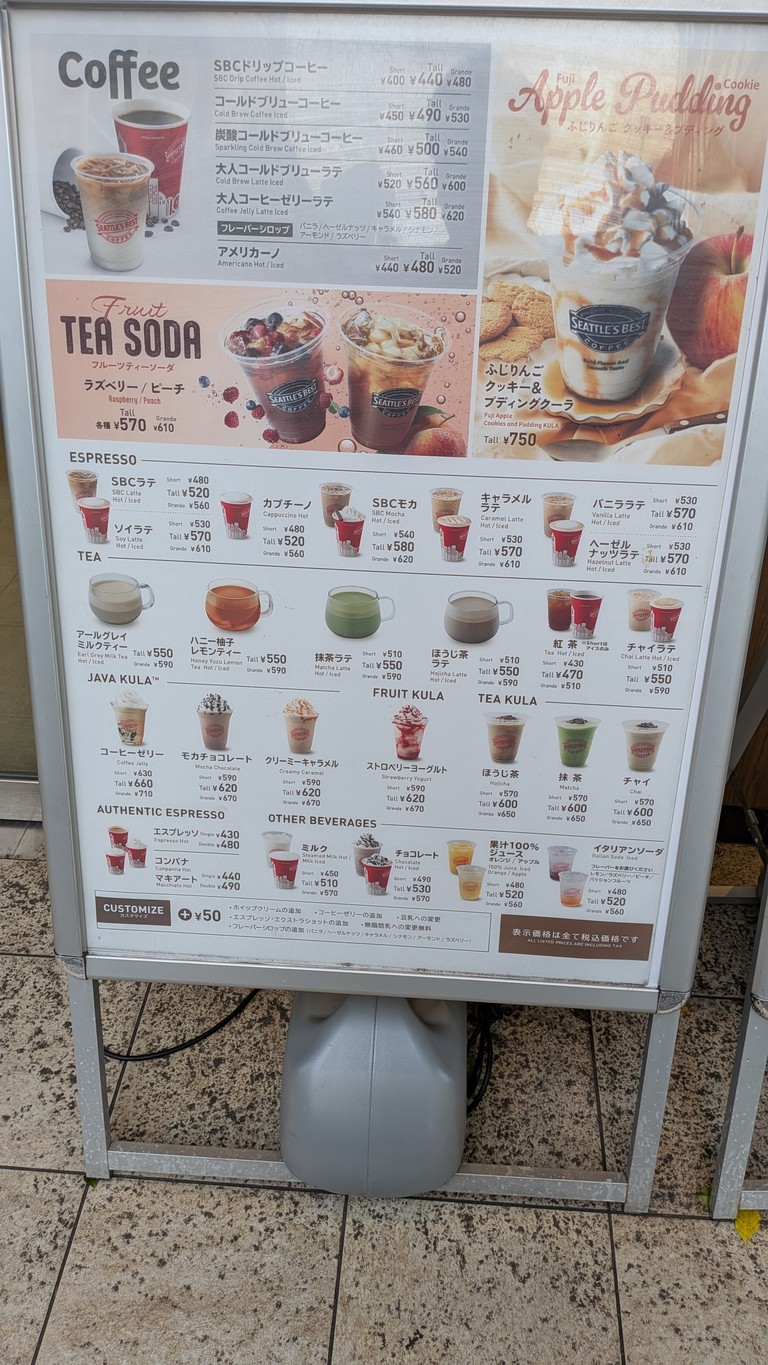 Cinnabon / Seattle's Best Coffee Roppongi Shop menu 4