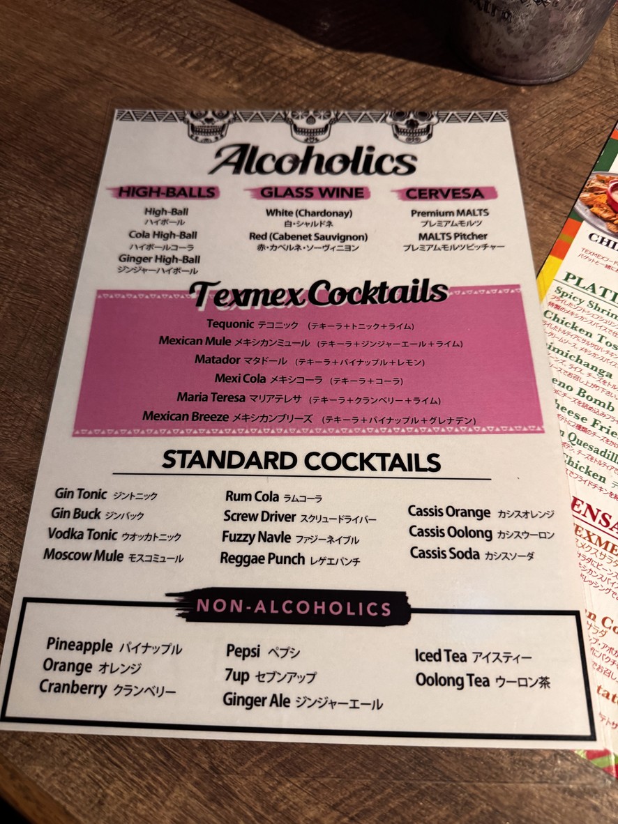 TEXMEX FACTORY Shibuya menu 3