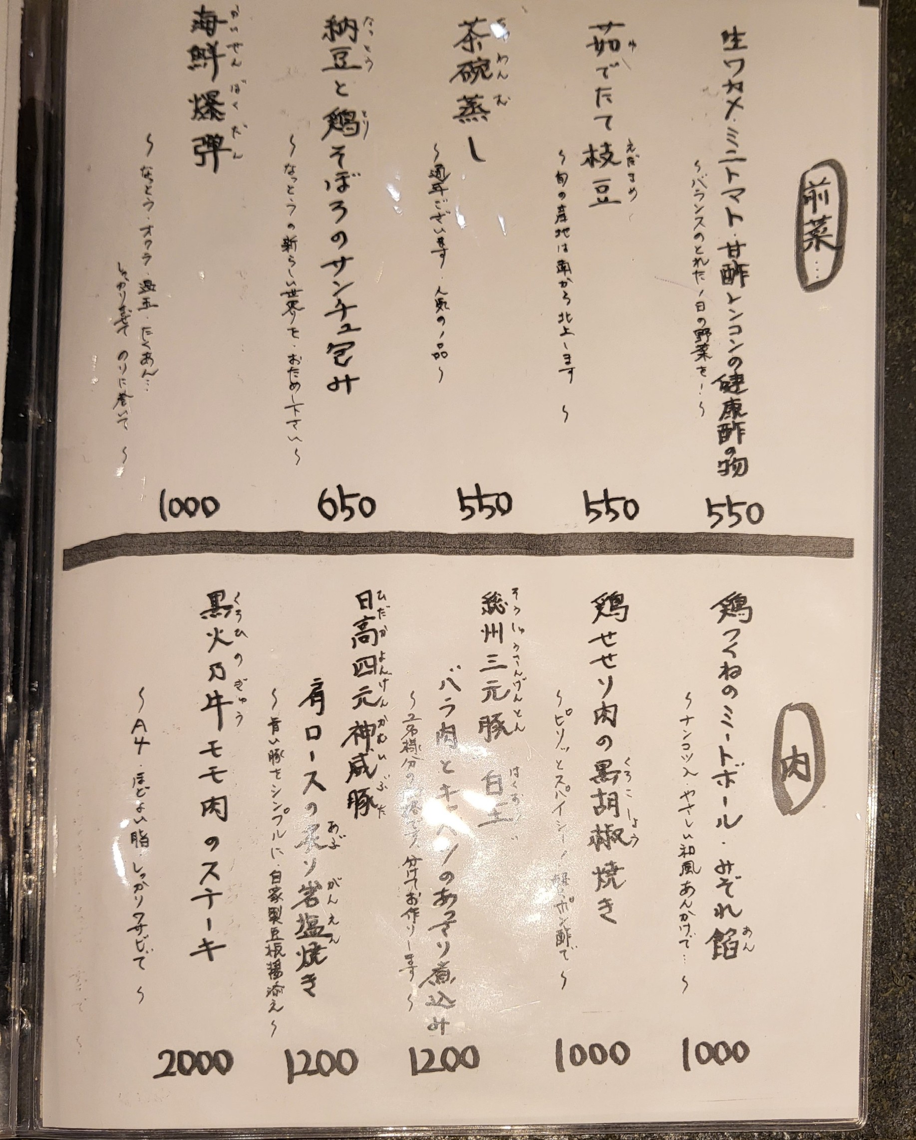 Menu image 3