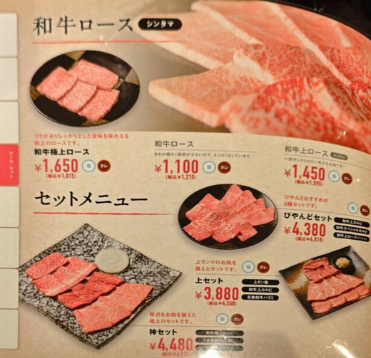 Wagyu Beef Yakiniku Biyando Shibaura