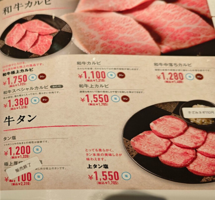 Wagyu Beef Yakiniku Biyando Shibaura menu 2