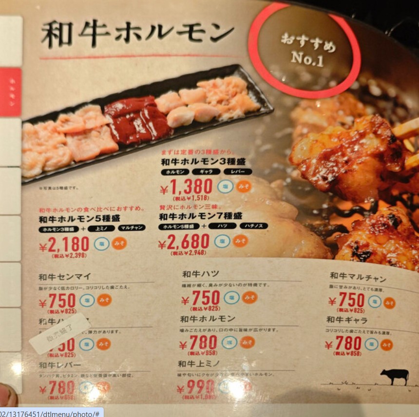 Wagyu Beef Yakiniku Biyando Shibaura menu 4