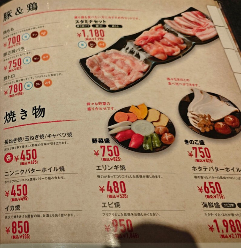 Wagyu Beef Yakiniku Biyando Shibaura menu 5