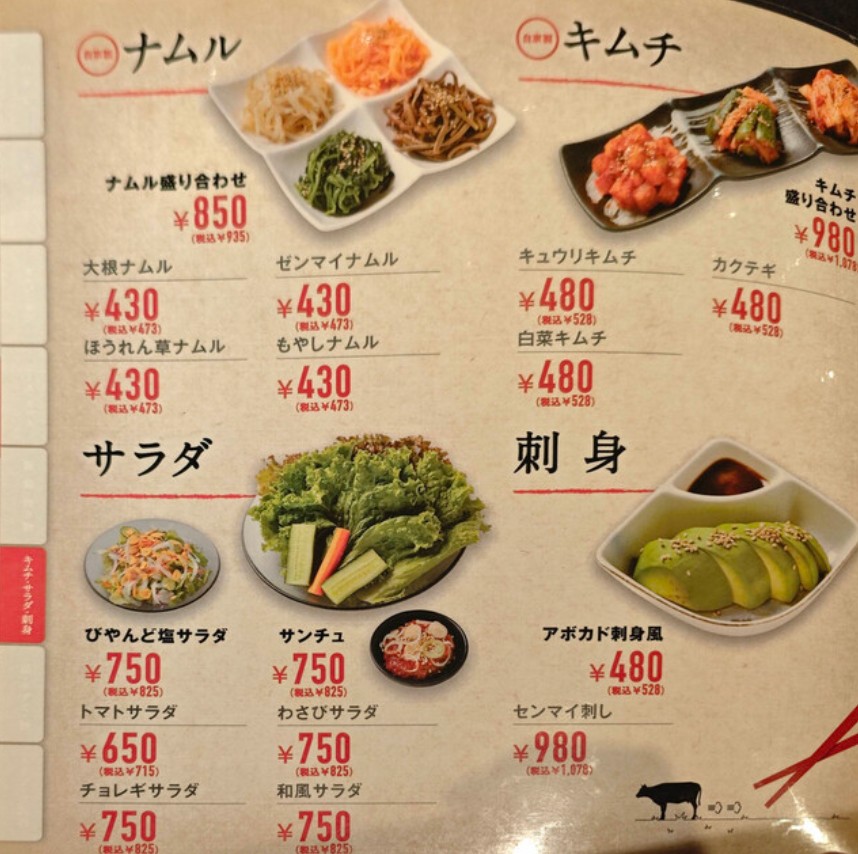 Wagyu Beef Yakiniku Biyando Shibaura menu 6