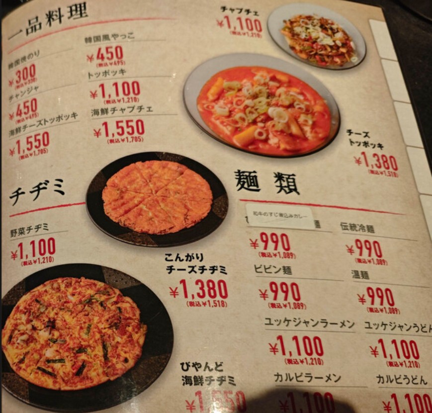 Wagyu Beef Yakiniku Biyando Shibaura menu 8
