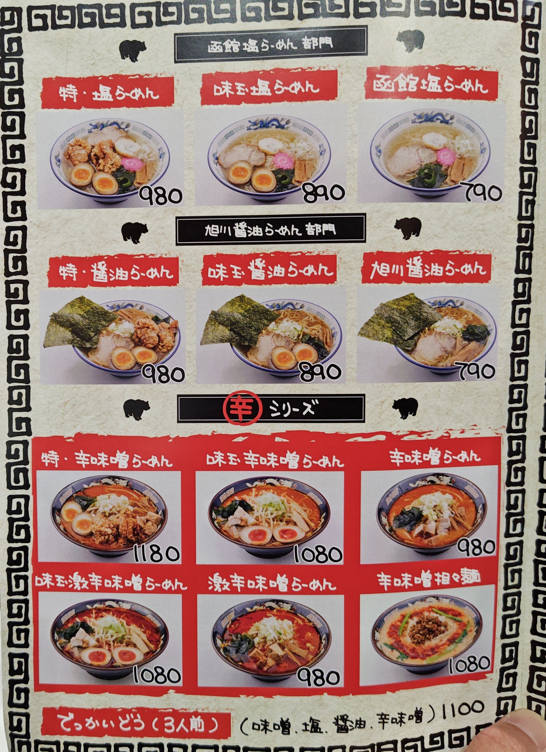 Menu image 1