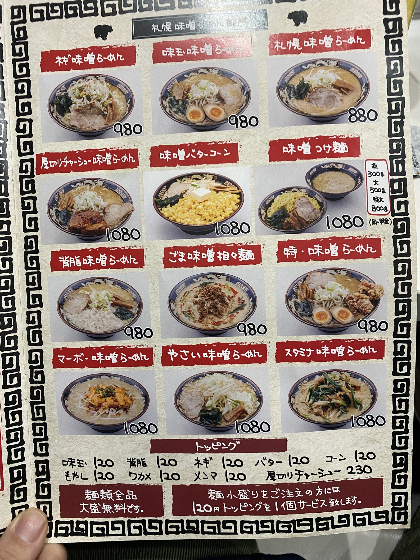 Menu image 2