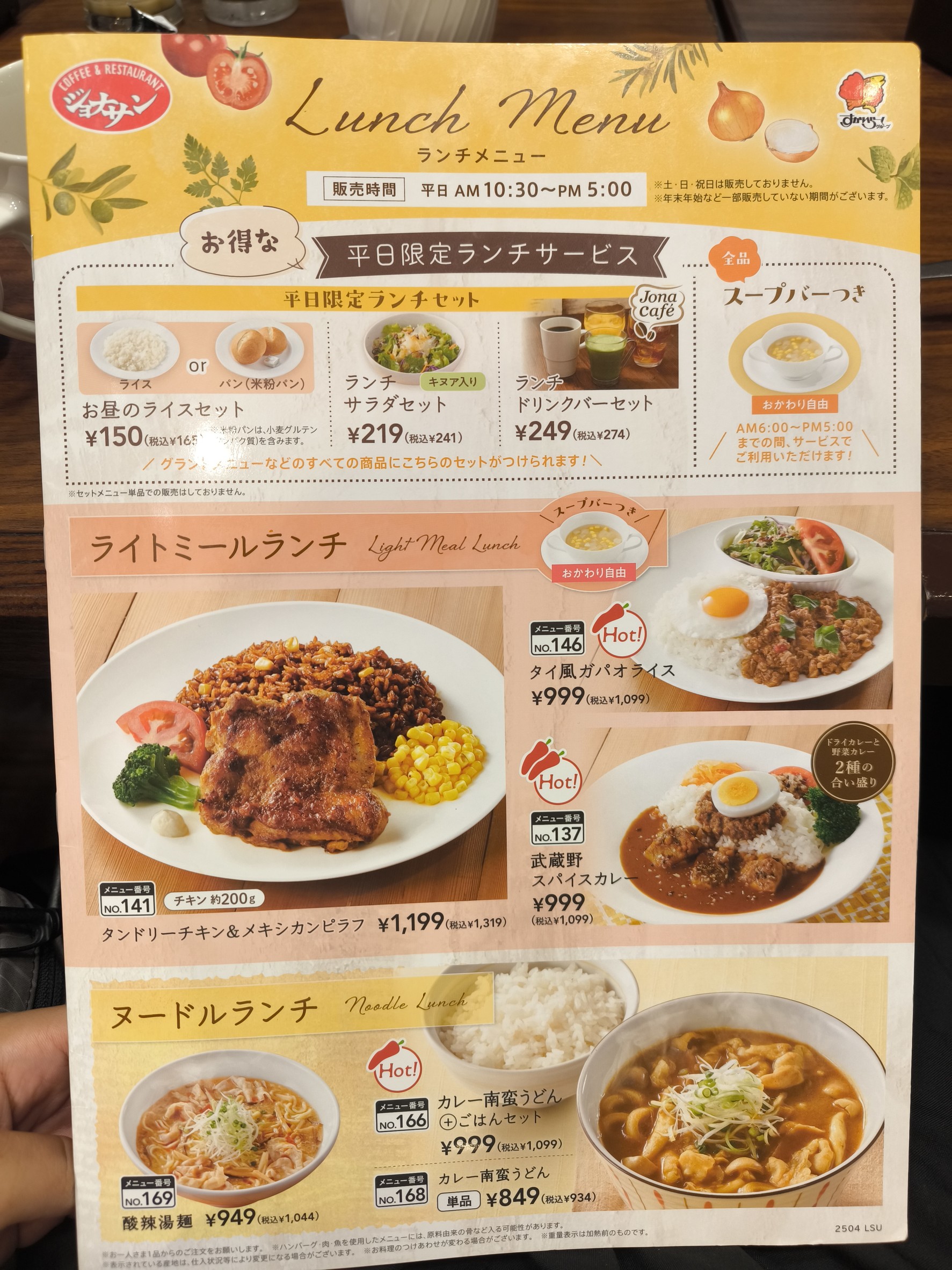 Menu image 1