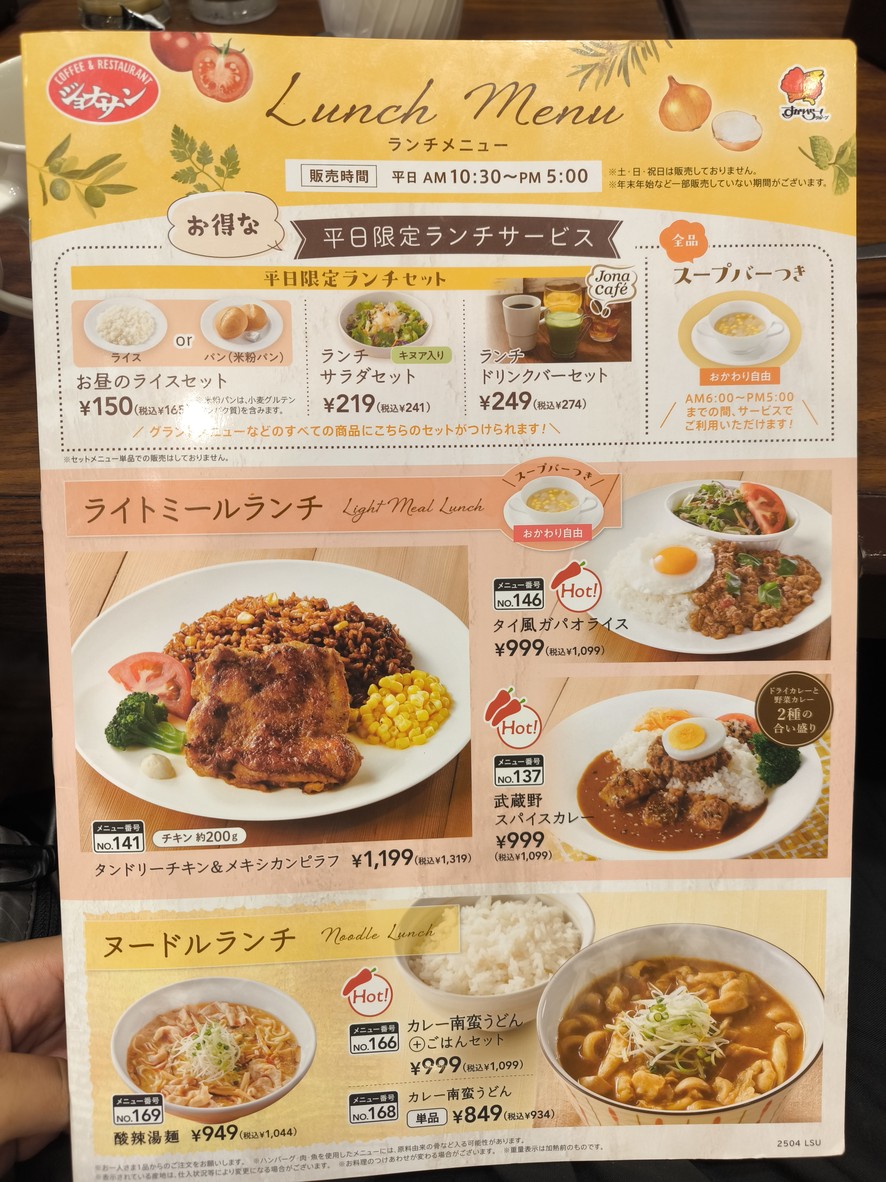 조나단 카미야초점 menu 1