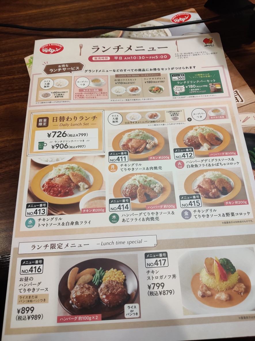 조나단 카미야초점 menu 2