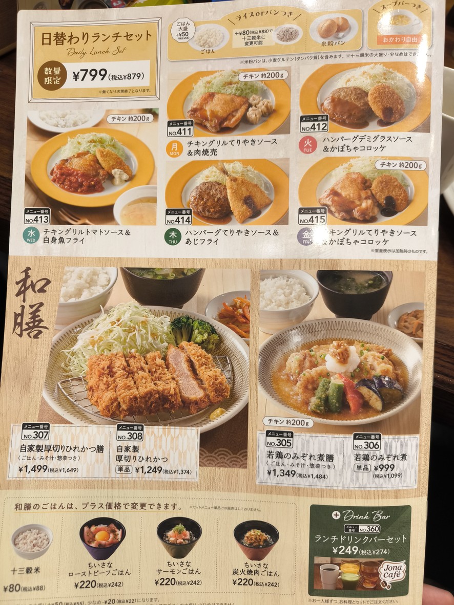 조나단 카미야초점 menu 3