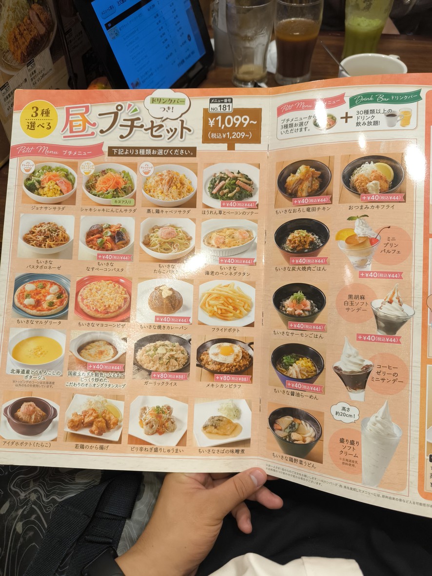 조나단 카미야초점 menu 4