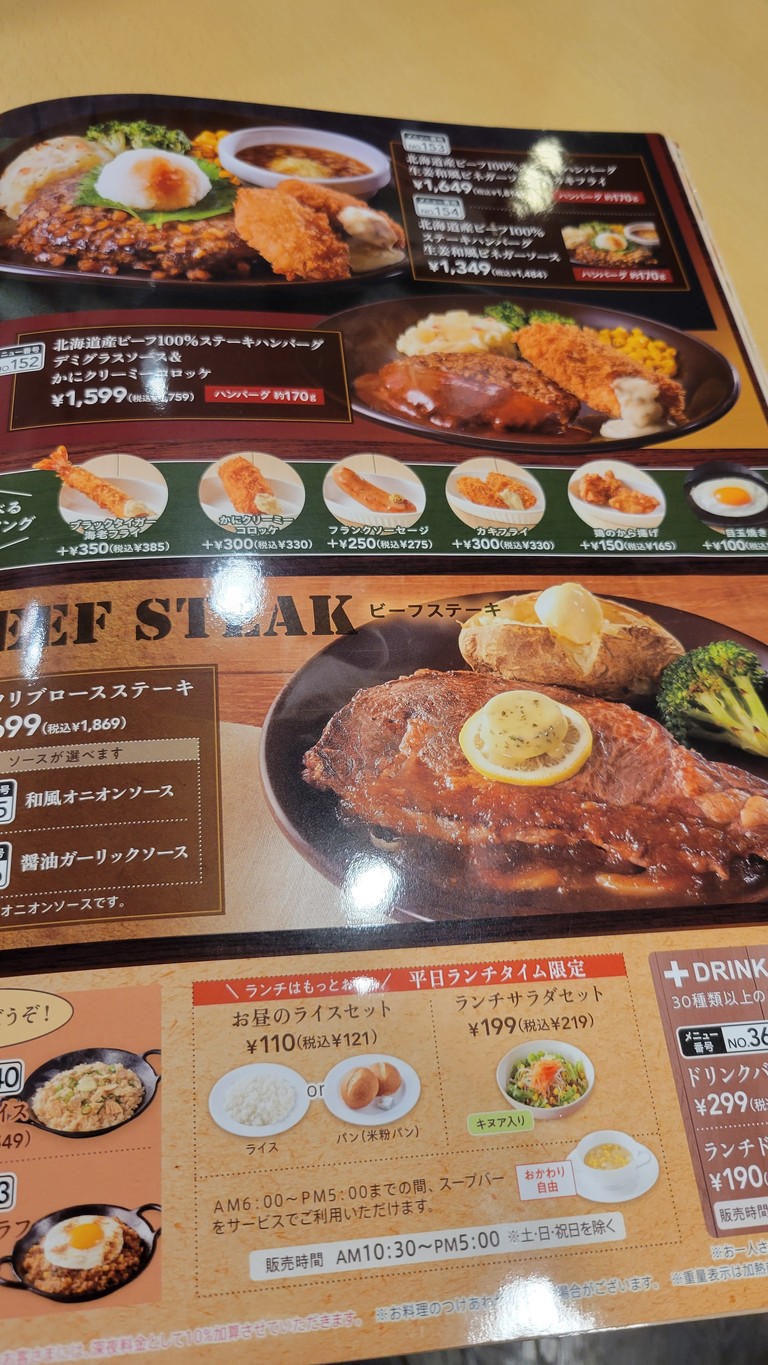 조나단 카미야초점 menu 6