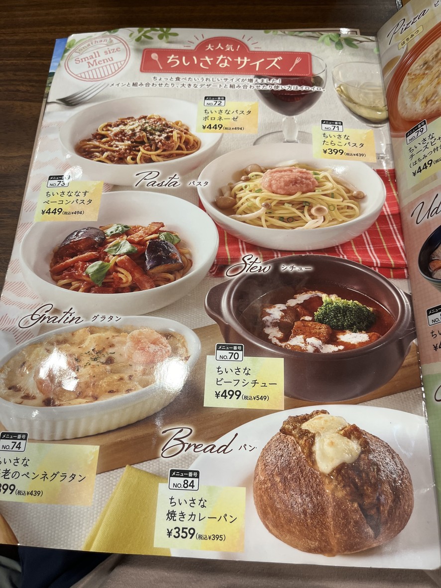 조나단 카미야초점 menu 7