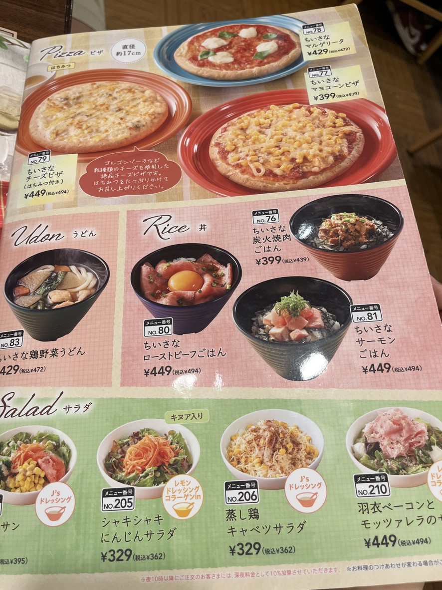 조나단 카미야초점 menu 8