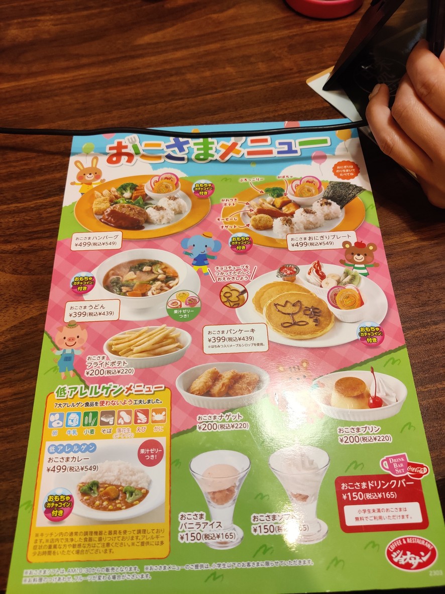 조나단 카미야초점 menu 9
