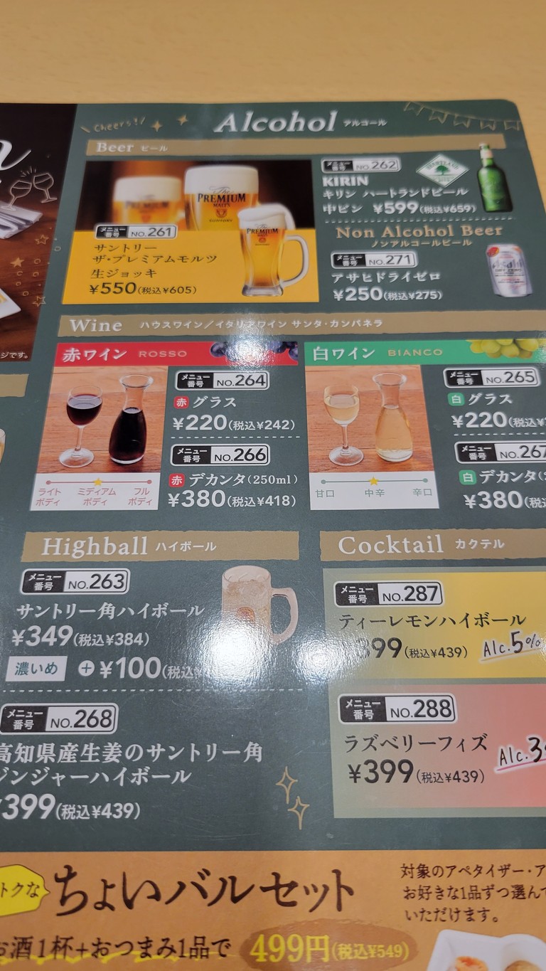 조나단 카미야초점 menu 10