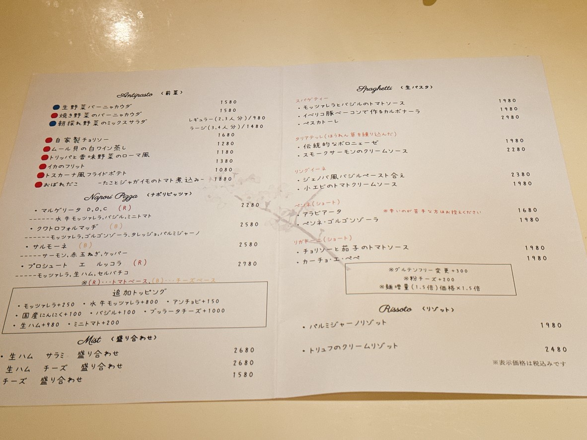 Wine Dine Café Bar SAKURA menu 2