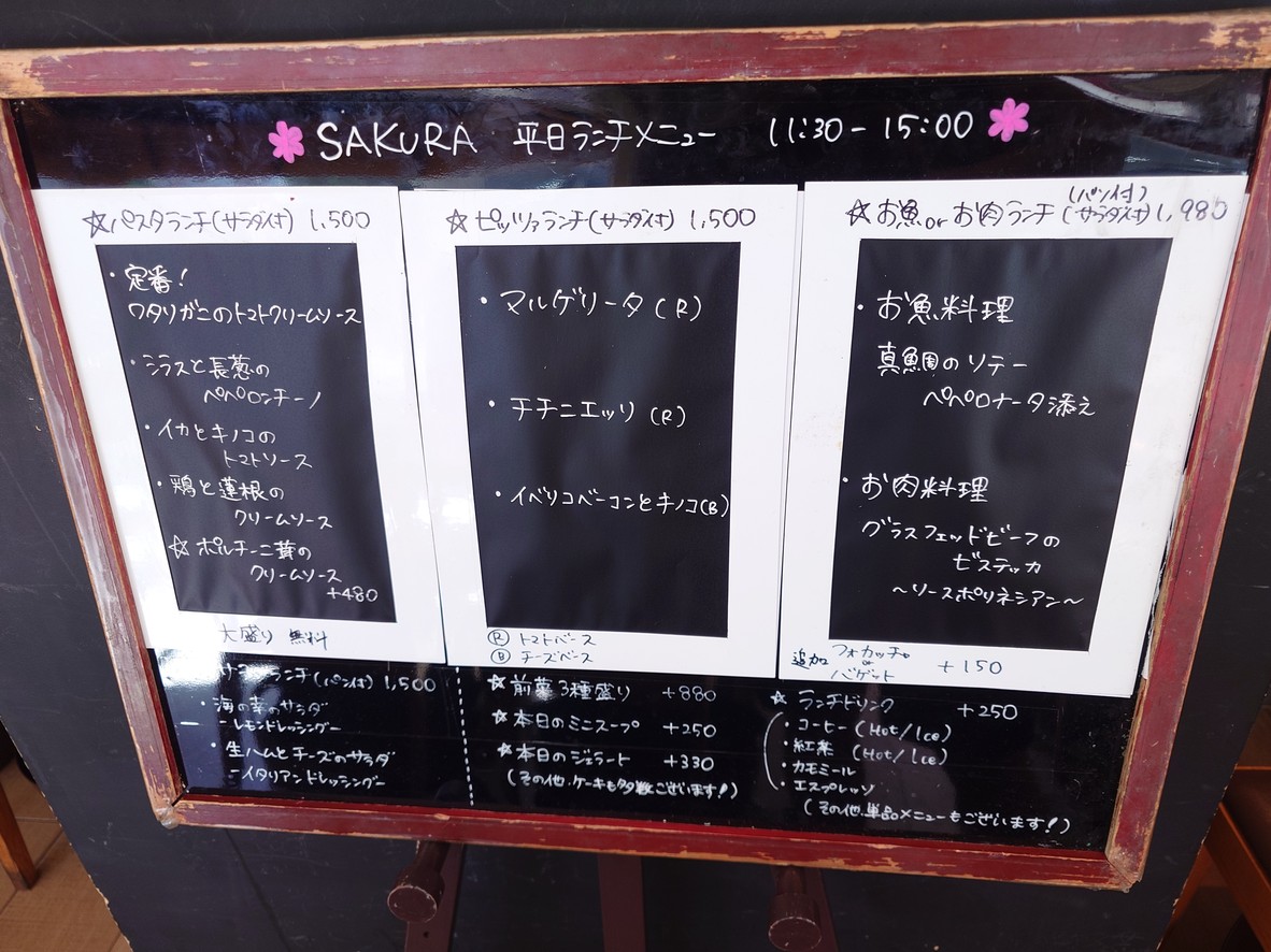 Wine Dine Café Bar SAKURA menu 3