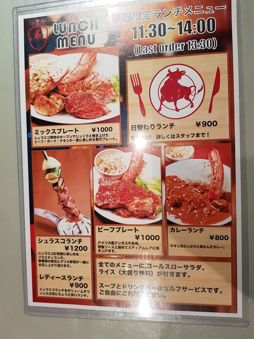 슈하스코 레스토랑 ALEGRIA GINZA menu 2