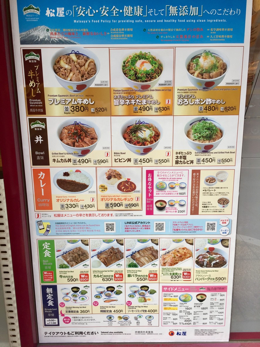 마츠야 menu 1