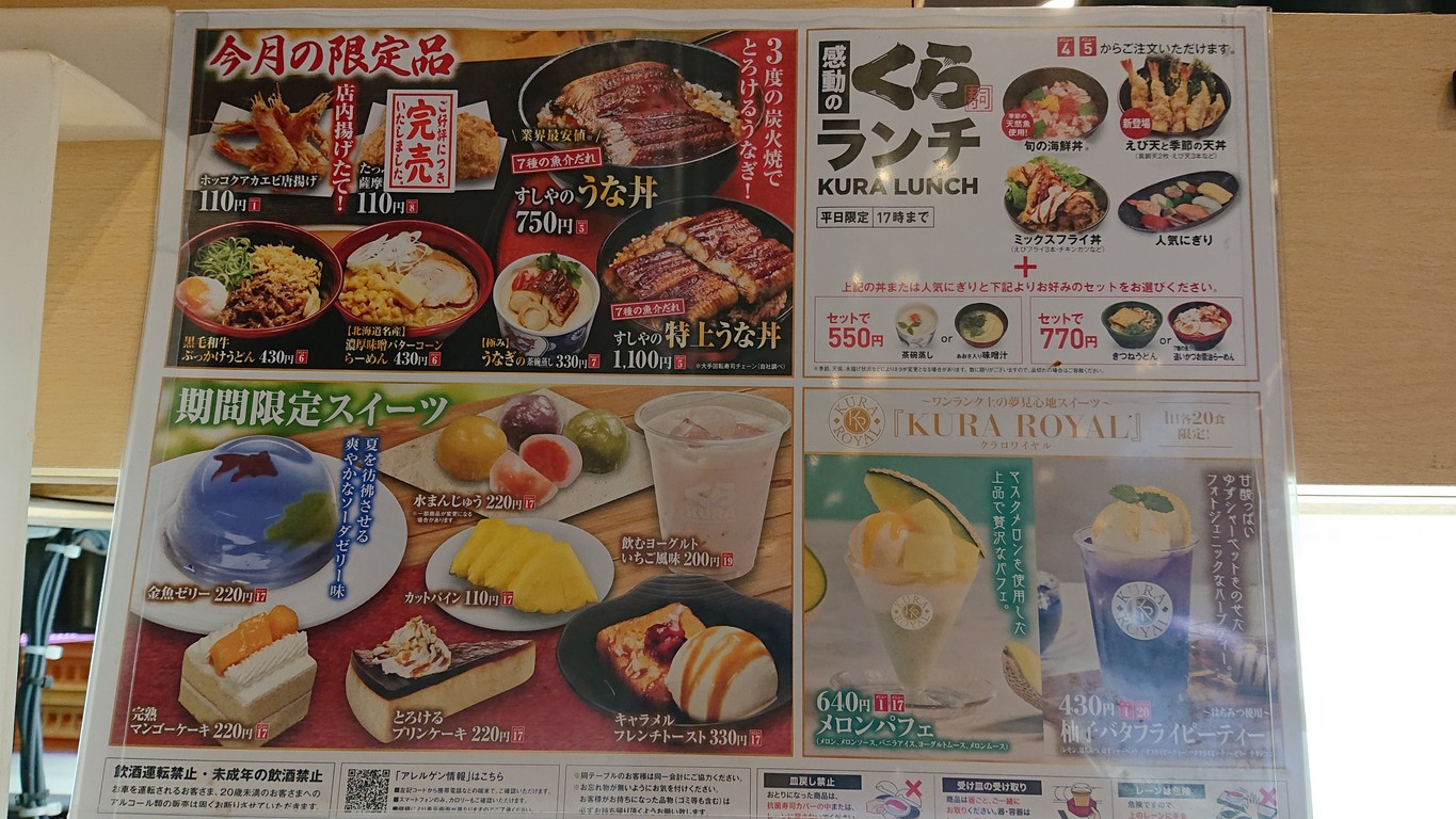 Kura Sushi Adachi Kohoku menu 2