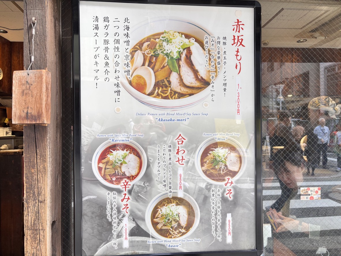 Restaurante de Ramen y Chahan Ittenbari menu 1