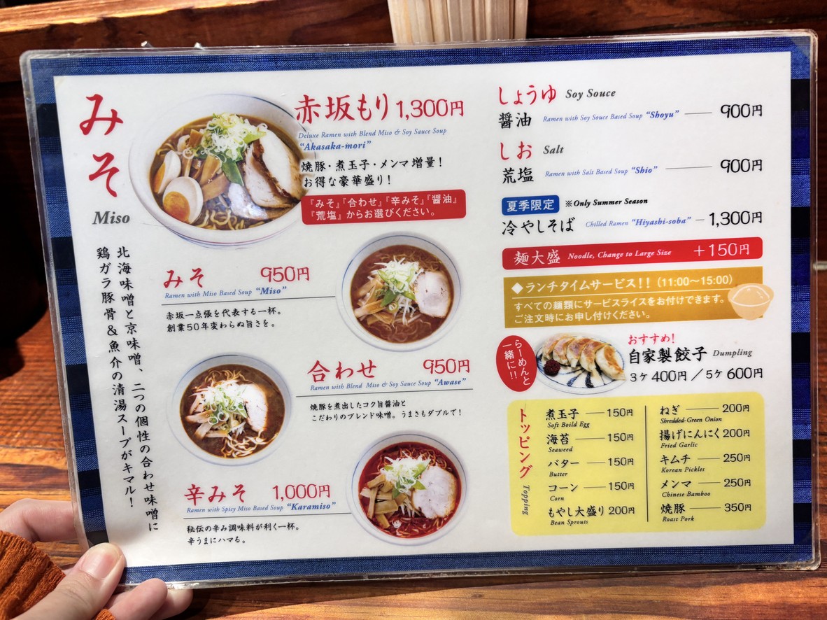Restaurante de Ramen y Chahan Ittenbari menu 2