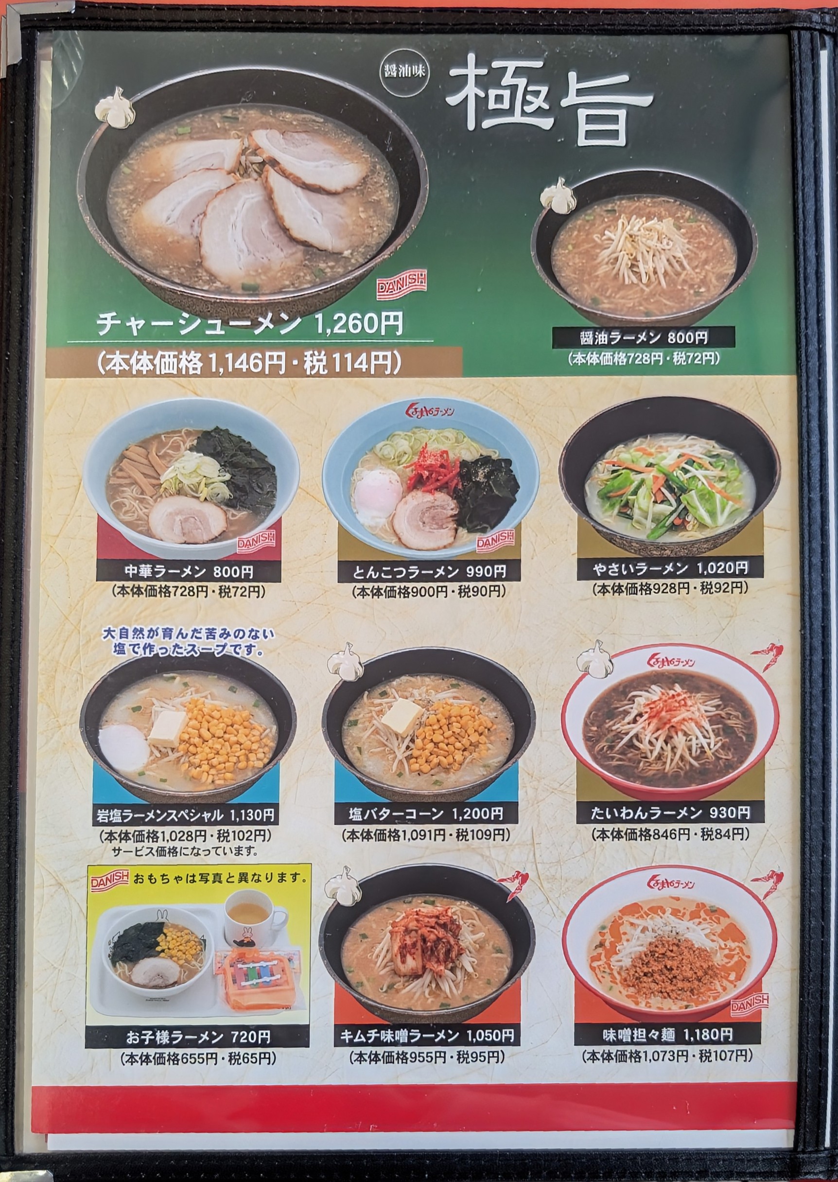 Menu image 4
