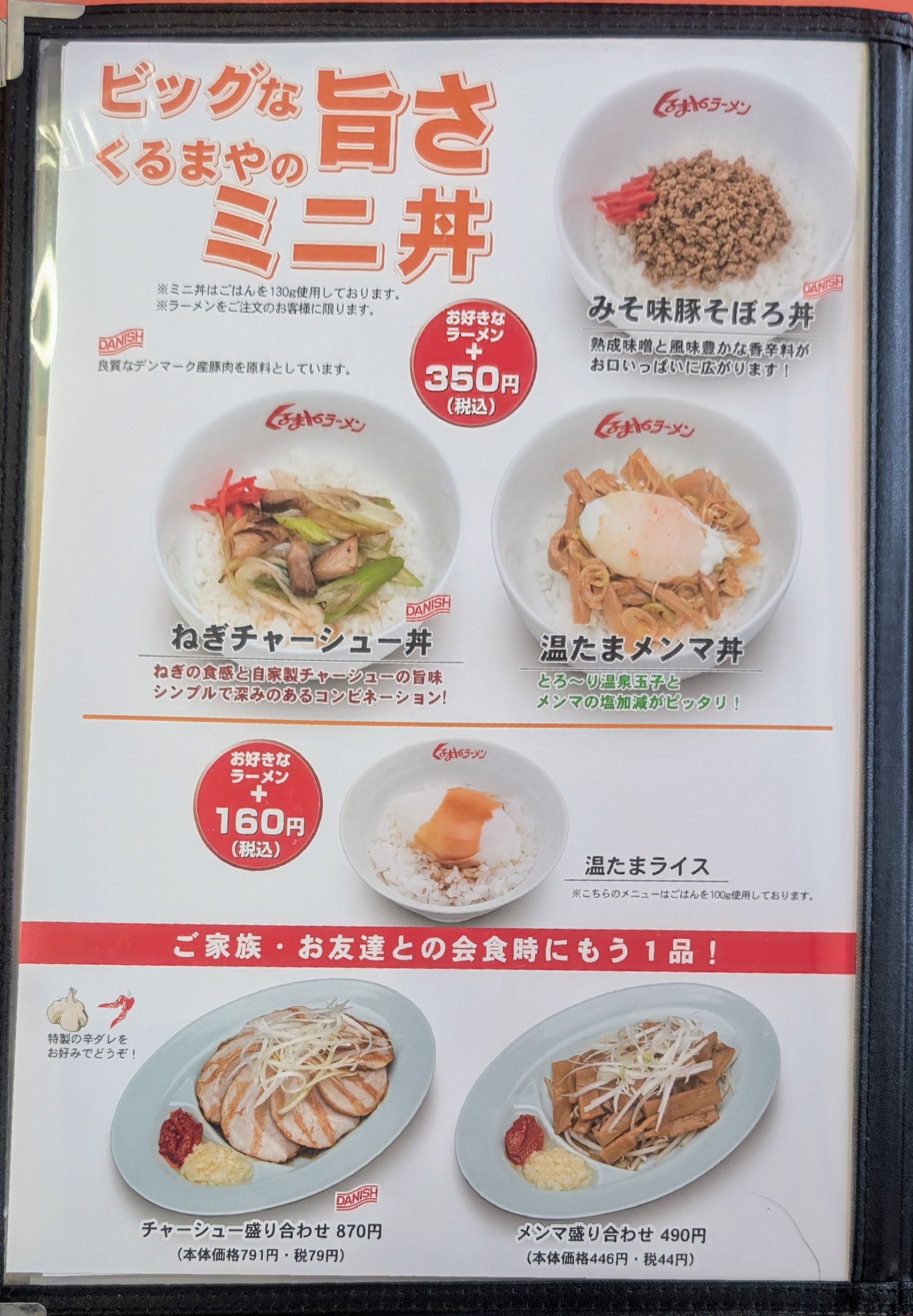 Menu image 5