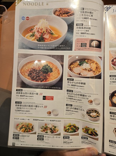 Denny's Hatchōbori Shop