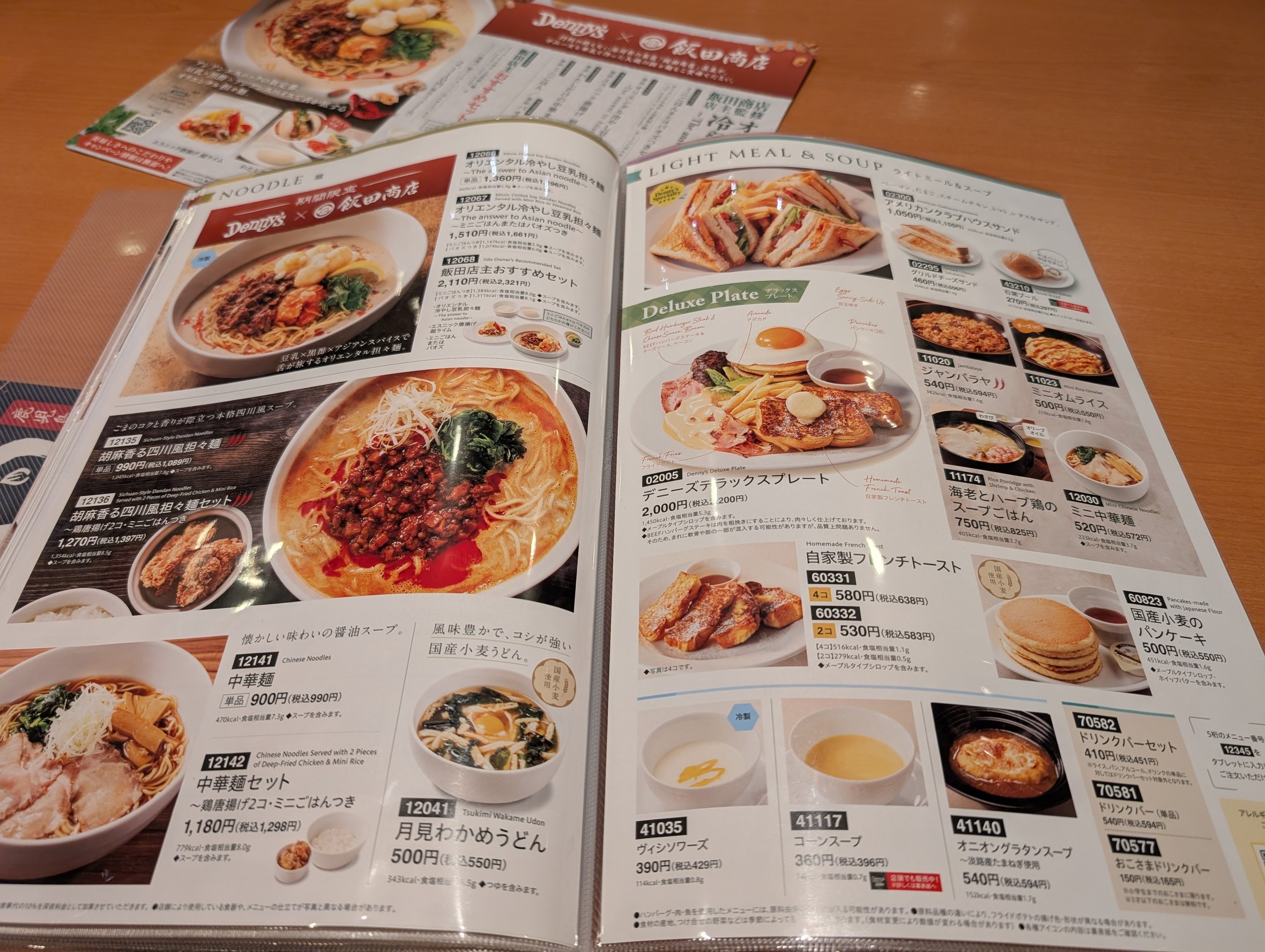 Menu image 2
