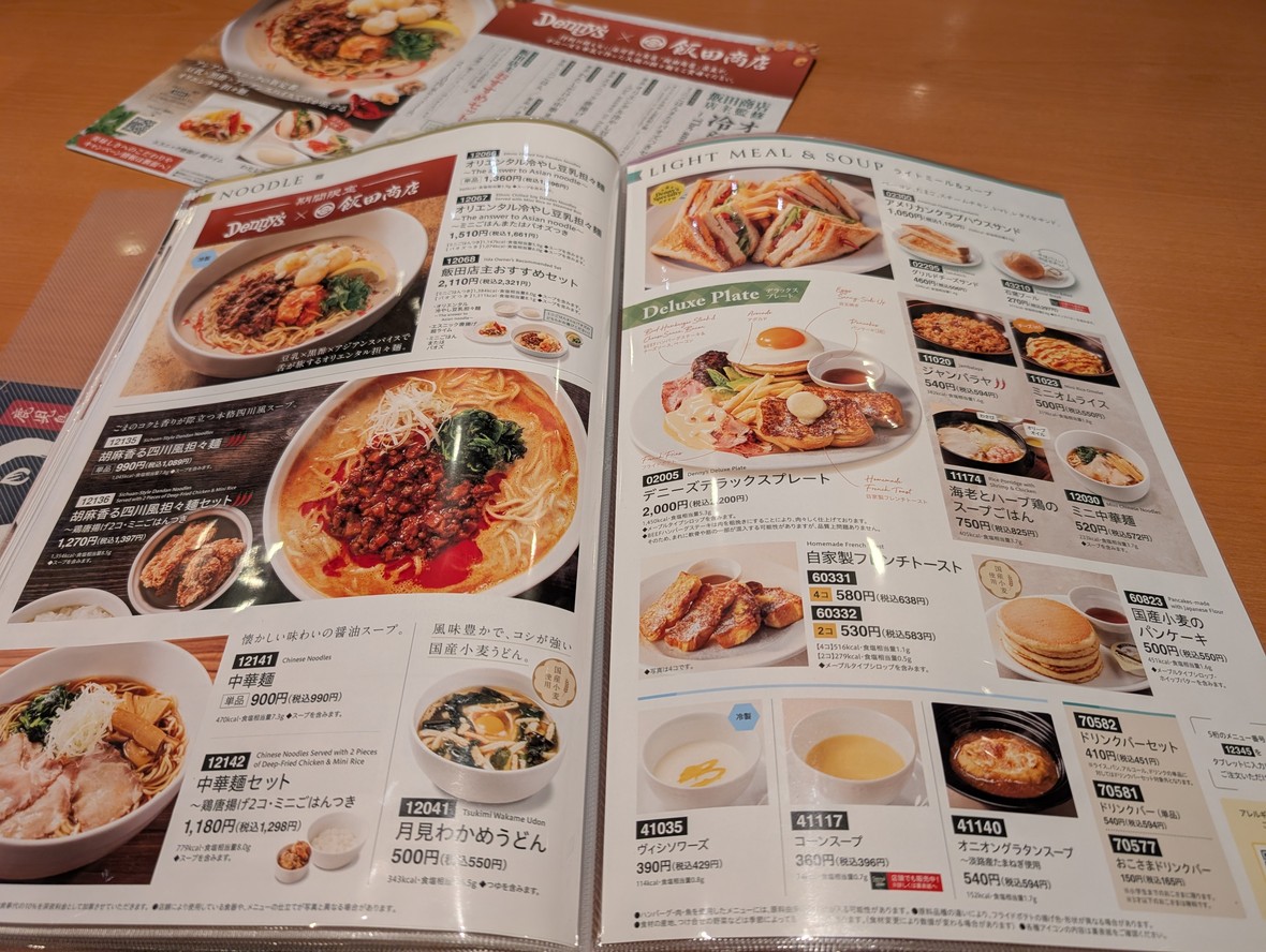 Denny's Hatchōbori Shop menu 2