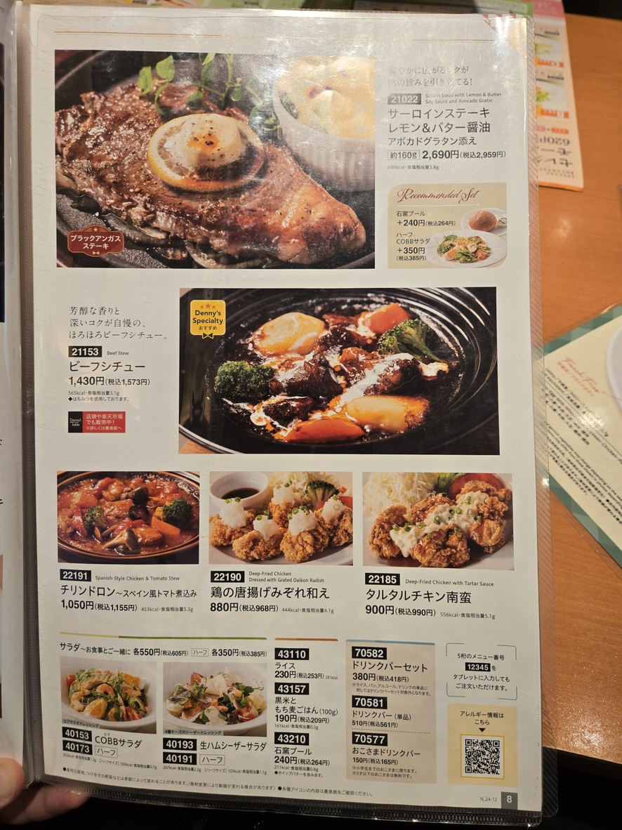Denny's Hatchōbori Shop menu 4