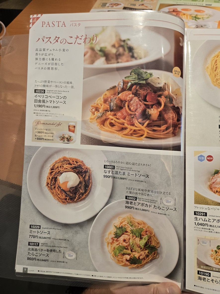 Denny's Hatchōbori Shop menu 5
