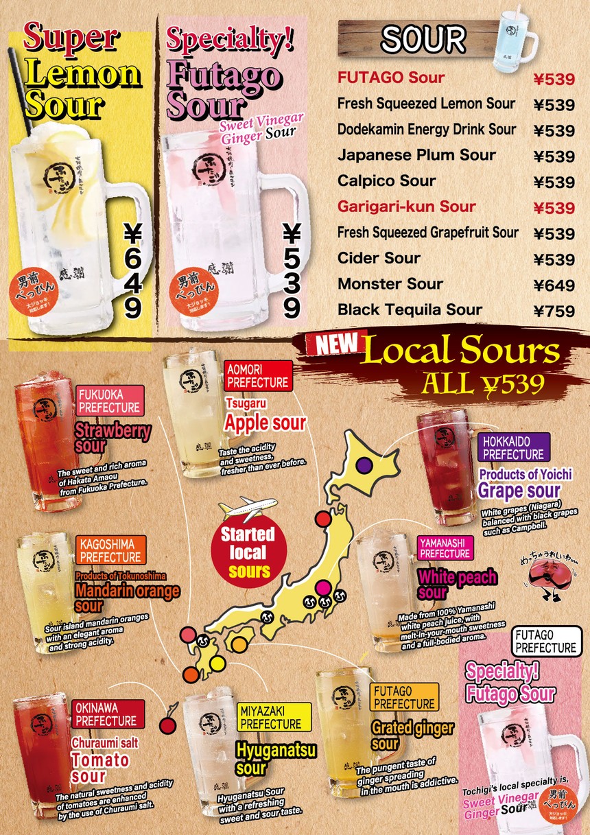 Yakiniku Futago 新宿西口 menu 1