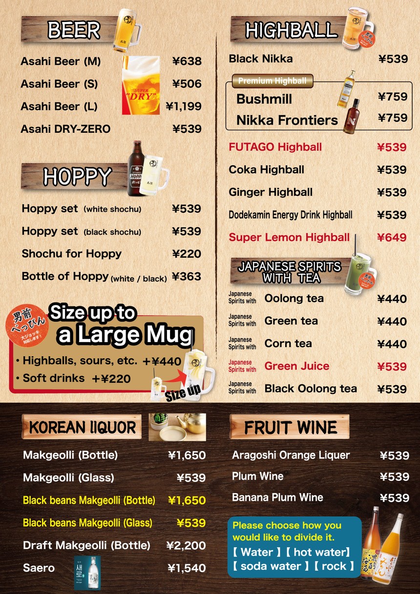 Yakiniku Futago 新宿西口 menu 2
