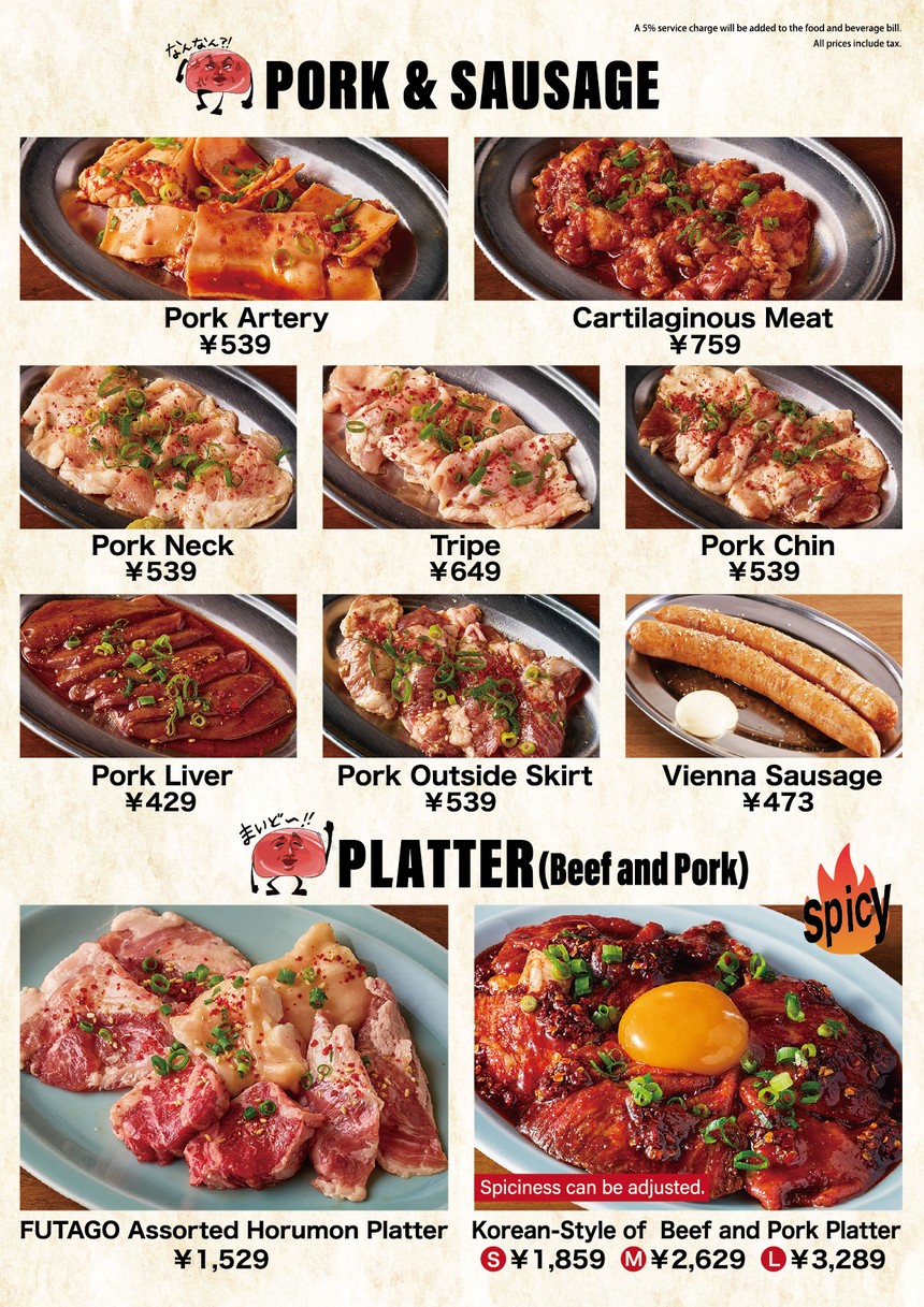 Yakiniku Futago 新宿西口 menu 8