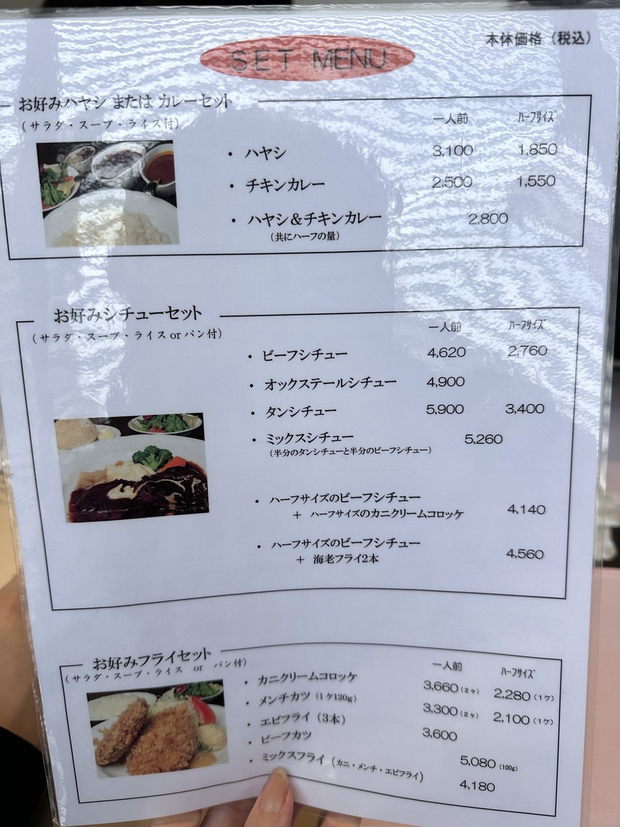 Gensen Yoshoku Sakurai menu 4