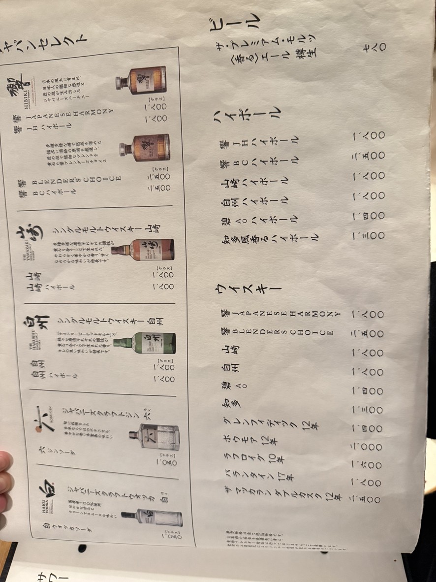 Dynamic Kitchen & Bar Hibiki Caretta Shiodome menu 1