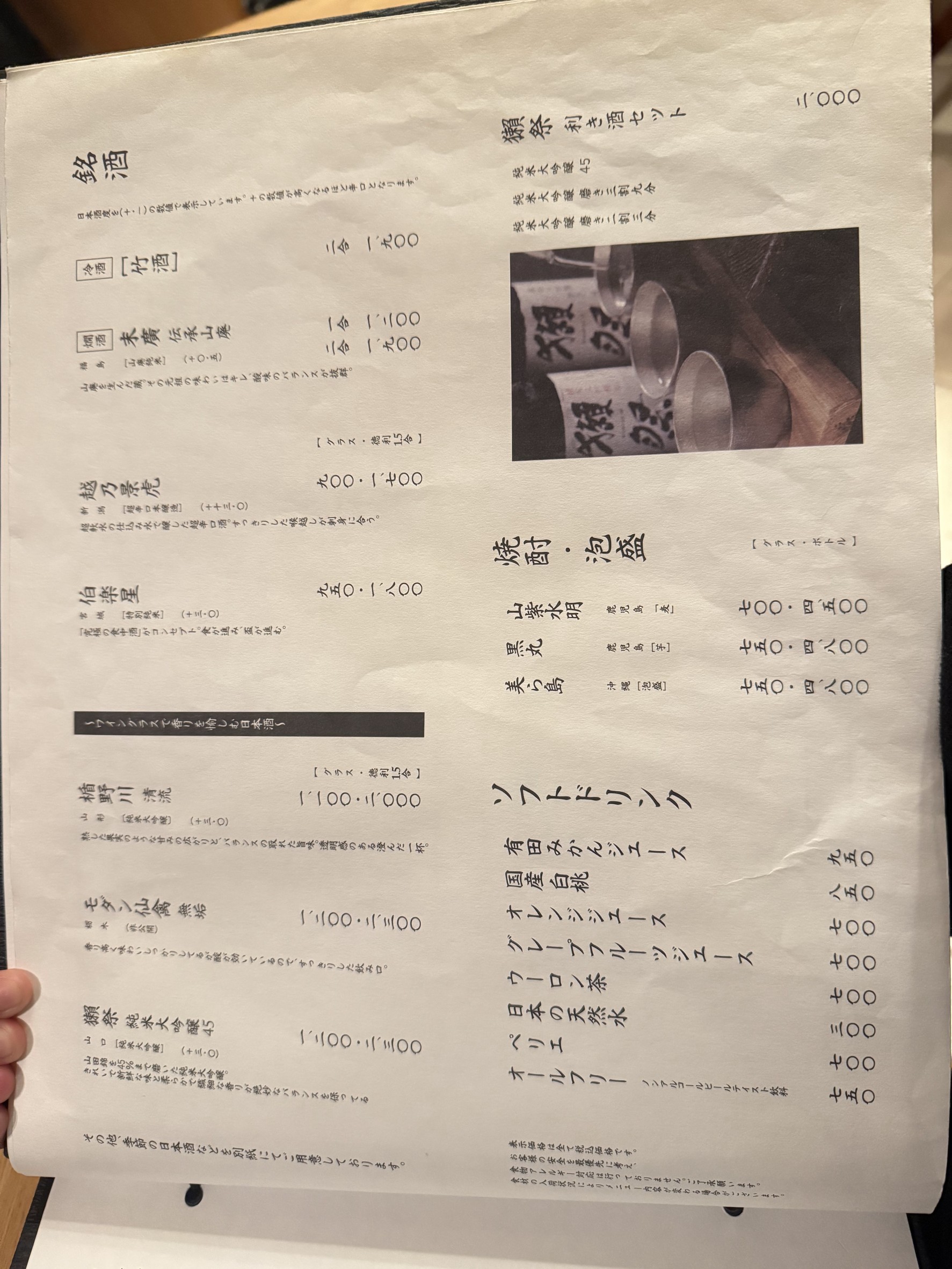 Menu image 2