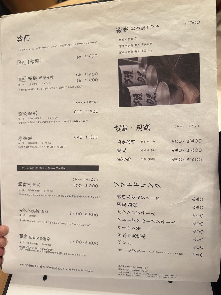 Dynamic Kitchen & Bar Hibiki Caretta Shiodome menu 2