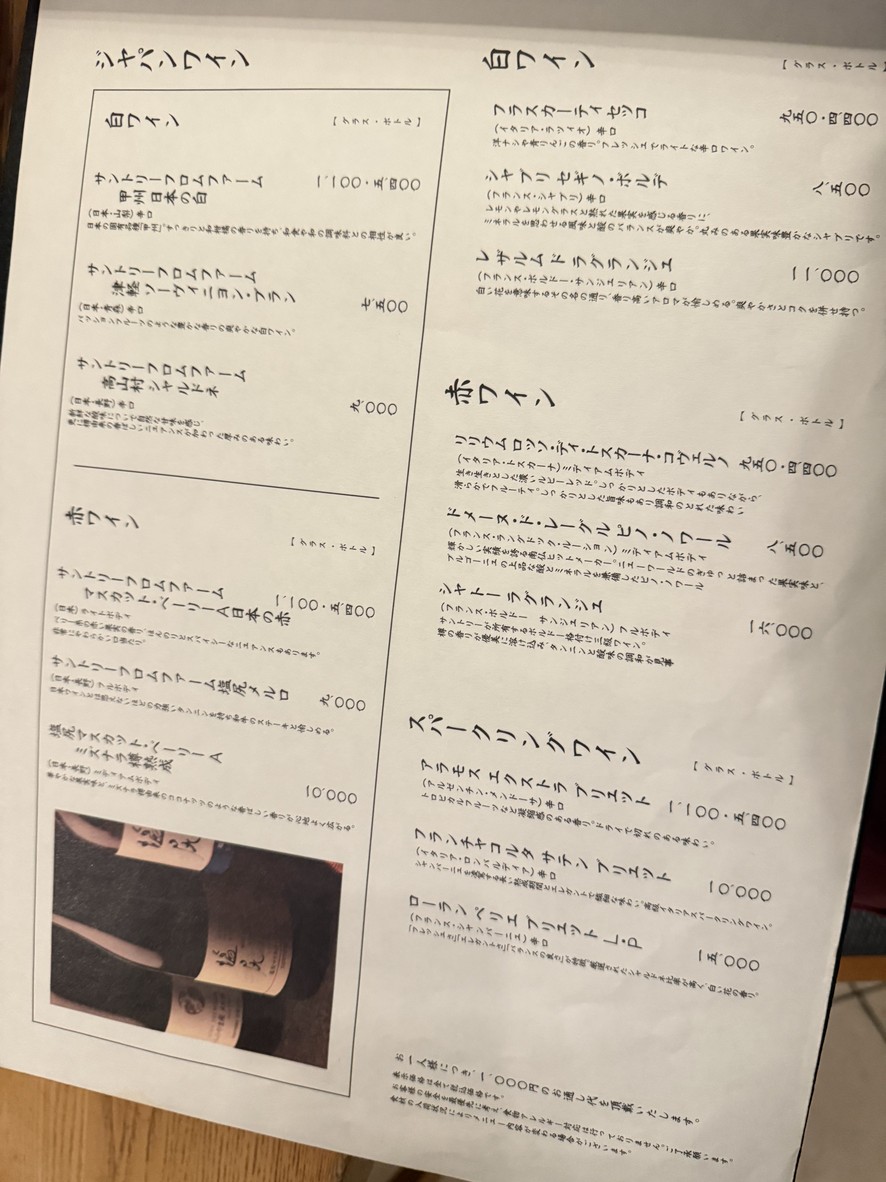 Dynamic Kitchen & Bar Hibiki Caretta Shiodome menu 3